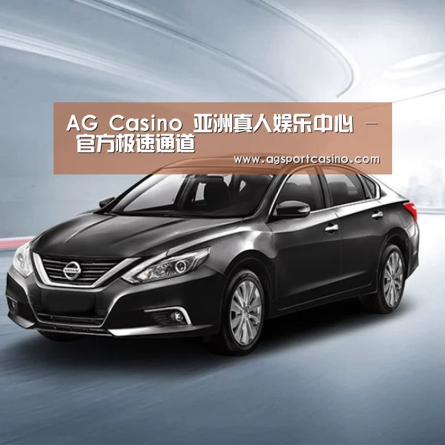 新能源汽车