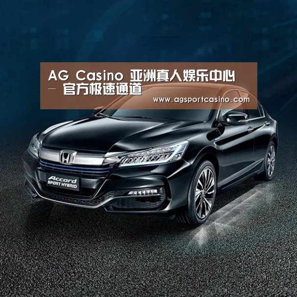 新能源汽车