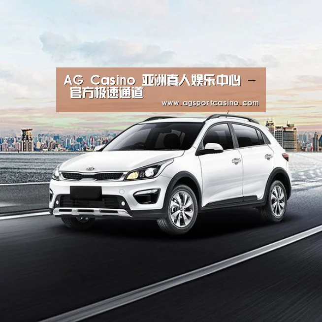 新能源汽车