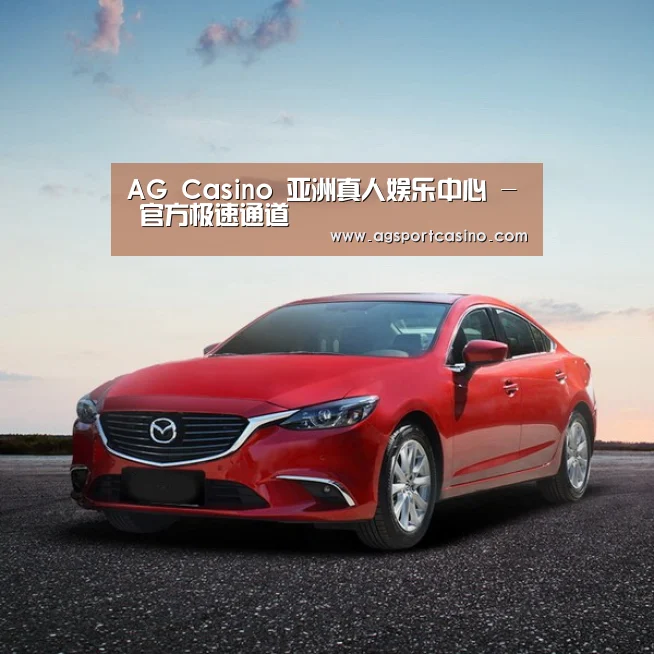 新能源汽车