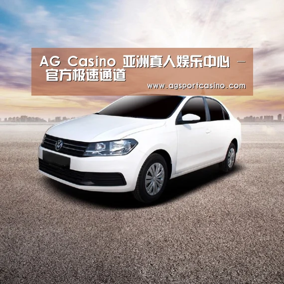 新能源汽车