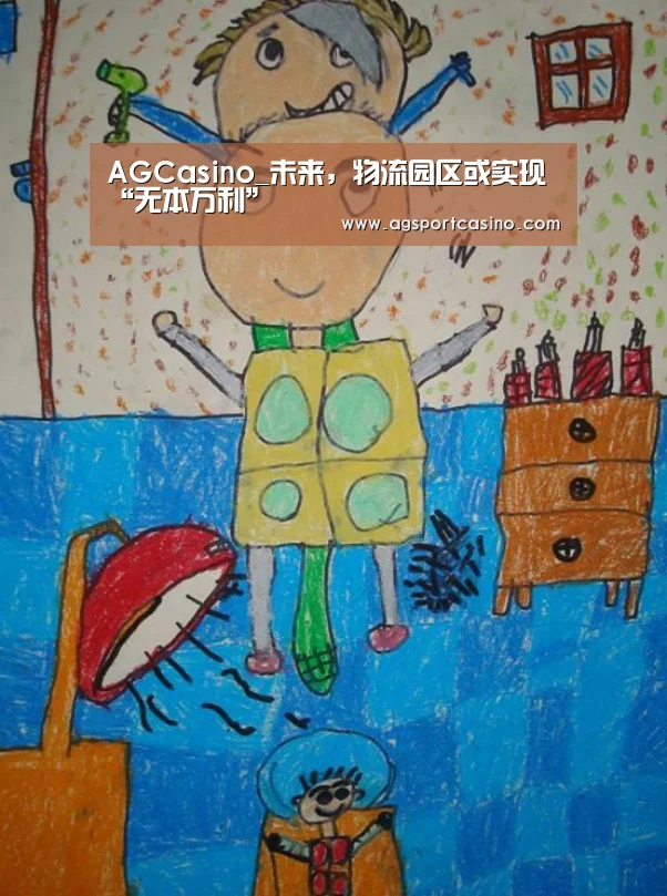 AG真人
