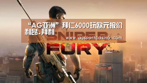 AG真人