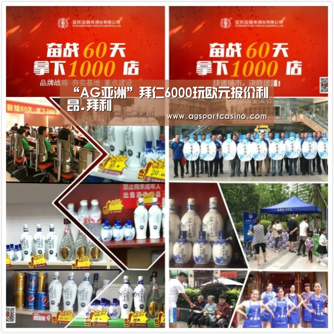 “AG亚洲”拜仁6000玩欧元报价利昂.拜利(图4)