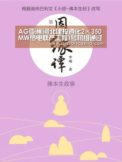 AG真人