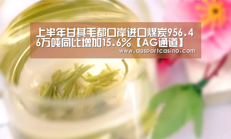 AG通道