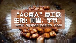 “AG真人”复工众生相!阿里、字节跳动、腾讯再延迟,IBM、能链集团延至3月中(图3) AG通道