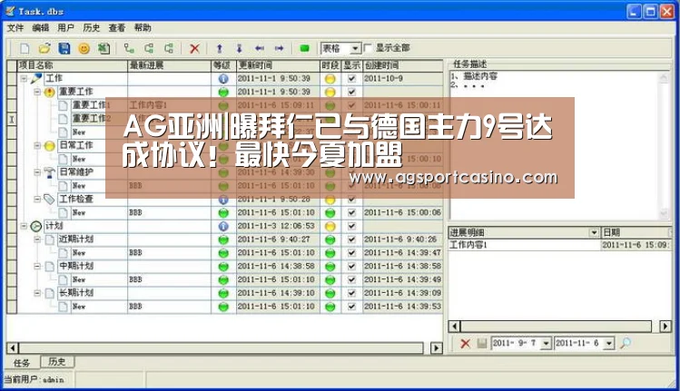 AG亚洲|曝拜仁已与德国主力9号达成协议!最快今夏加盟(图2) AG通道