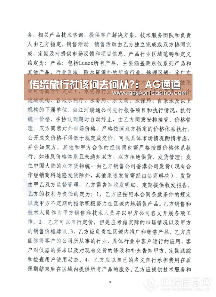 传统旅行社该何去何从?:AG通道(图3) AG真人