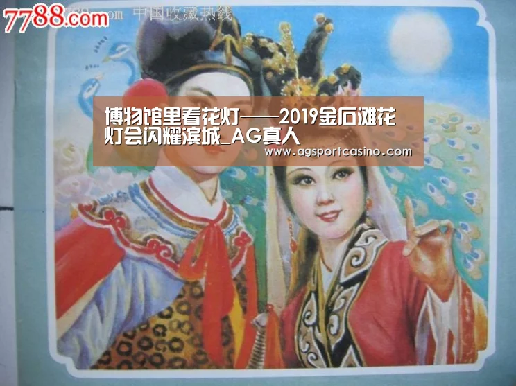 AG真人
