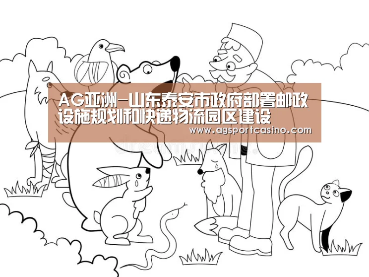 AG通道