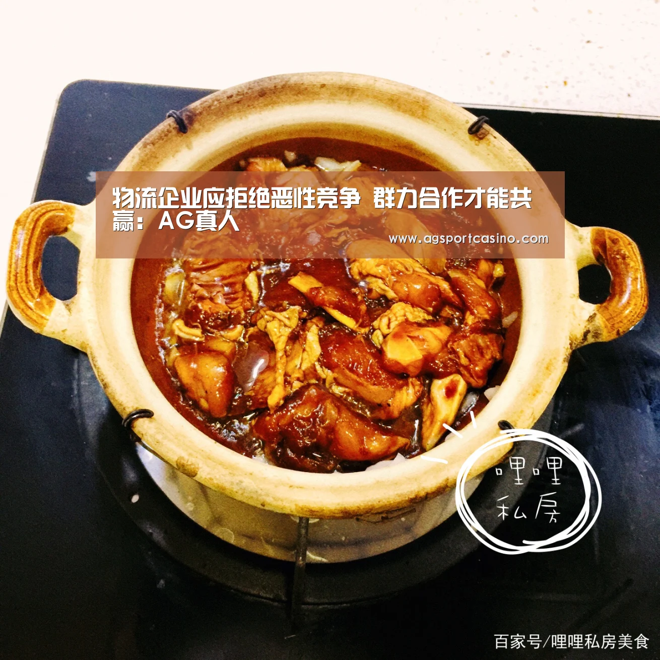 物流企业应拒绝恶性竞争 群力合作才能共赢:AG真人(图3) 物流企业应拒绝恶性竞争 群力合作才能共赢:AG真人(图3)