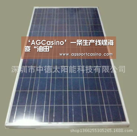 ‘AGCasino’一条生产线煤海变“油田”(图1) AG通道